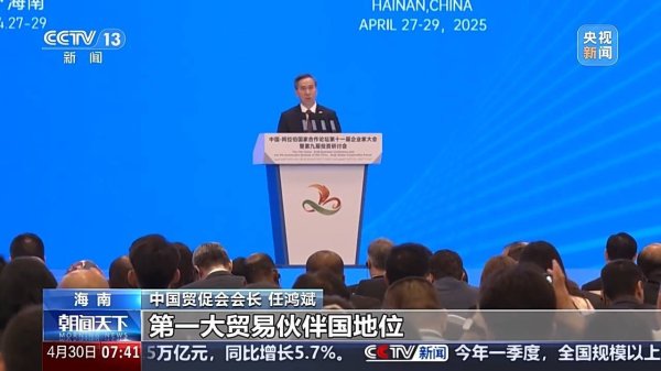 五五策略 2024年中阿贸易额突破4000亿美元