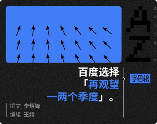 本信选配 百度聚焦，心响失宠