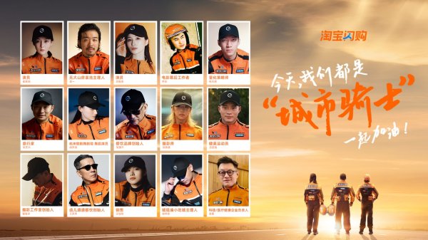 元配网 多个热门职业人士体验新制服致敬骑手小哥